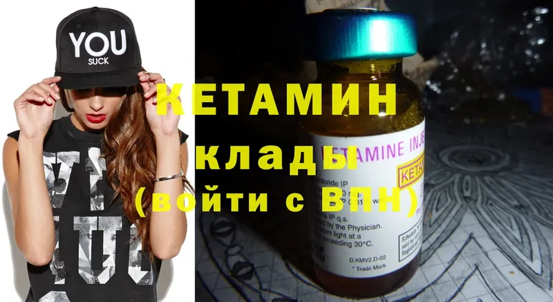 КЕТАМИН ketamine  купить  цена  Богородск 